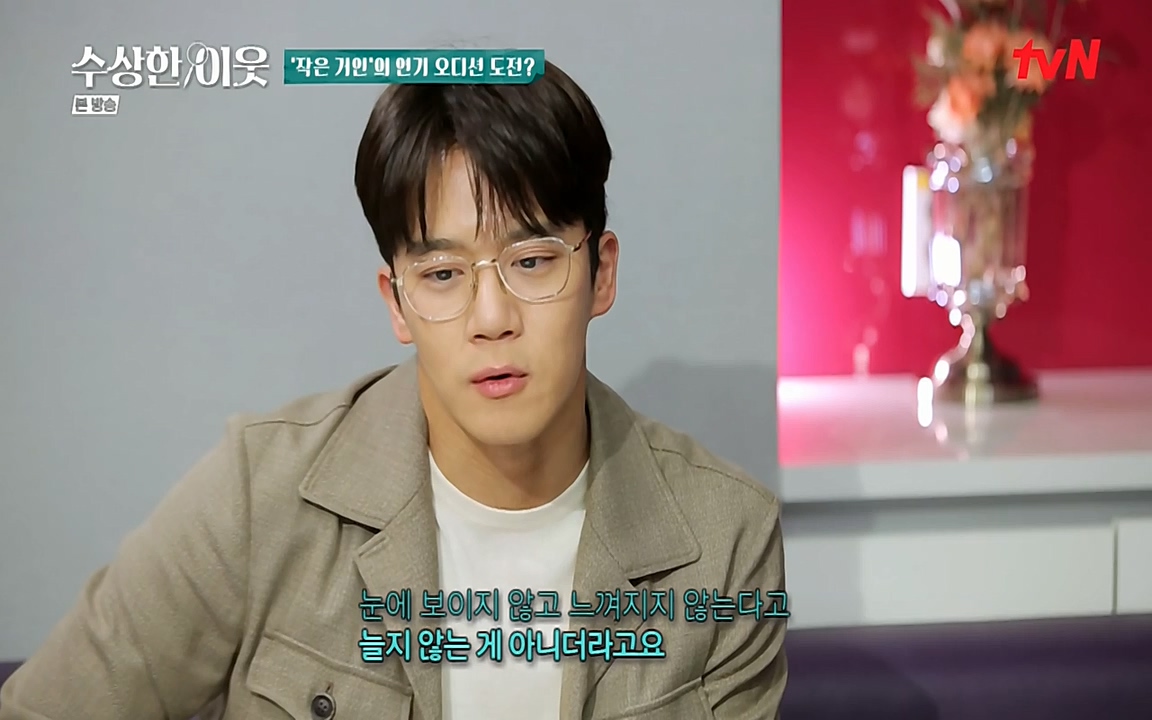 수상한 이웃.E05.220429p-NEXT.mp4_20220430_182634.332.jpg