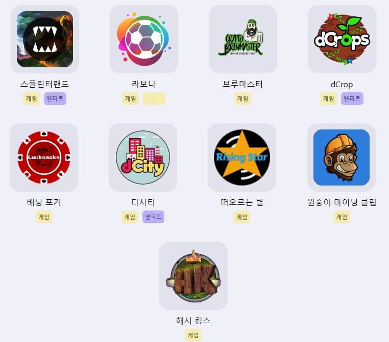 하이브 NFT 게임
