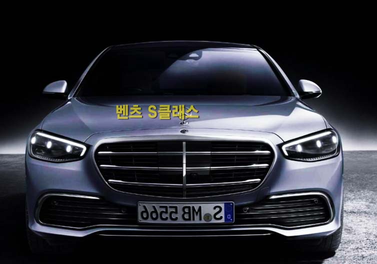  2021 벤츠 S클래스 풀체인지 가격
