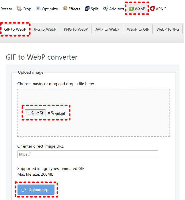 ezgif에서 webp 변환 탭