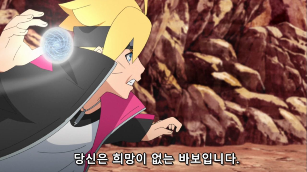  보루토 279화 애니 자막 리뷰 "7개의 벽"