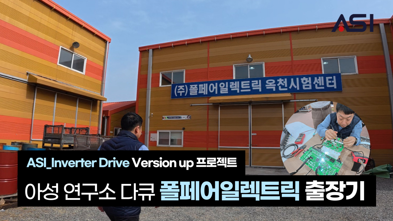 아성솔루션 이미지