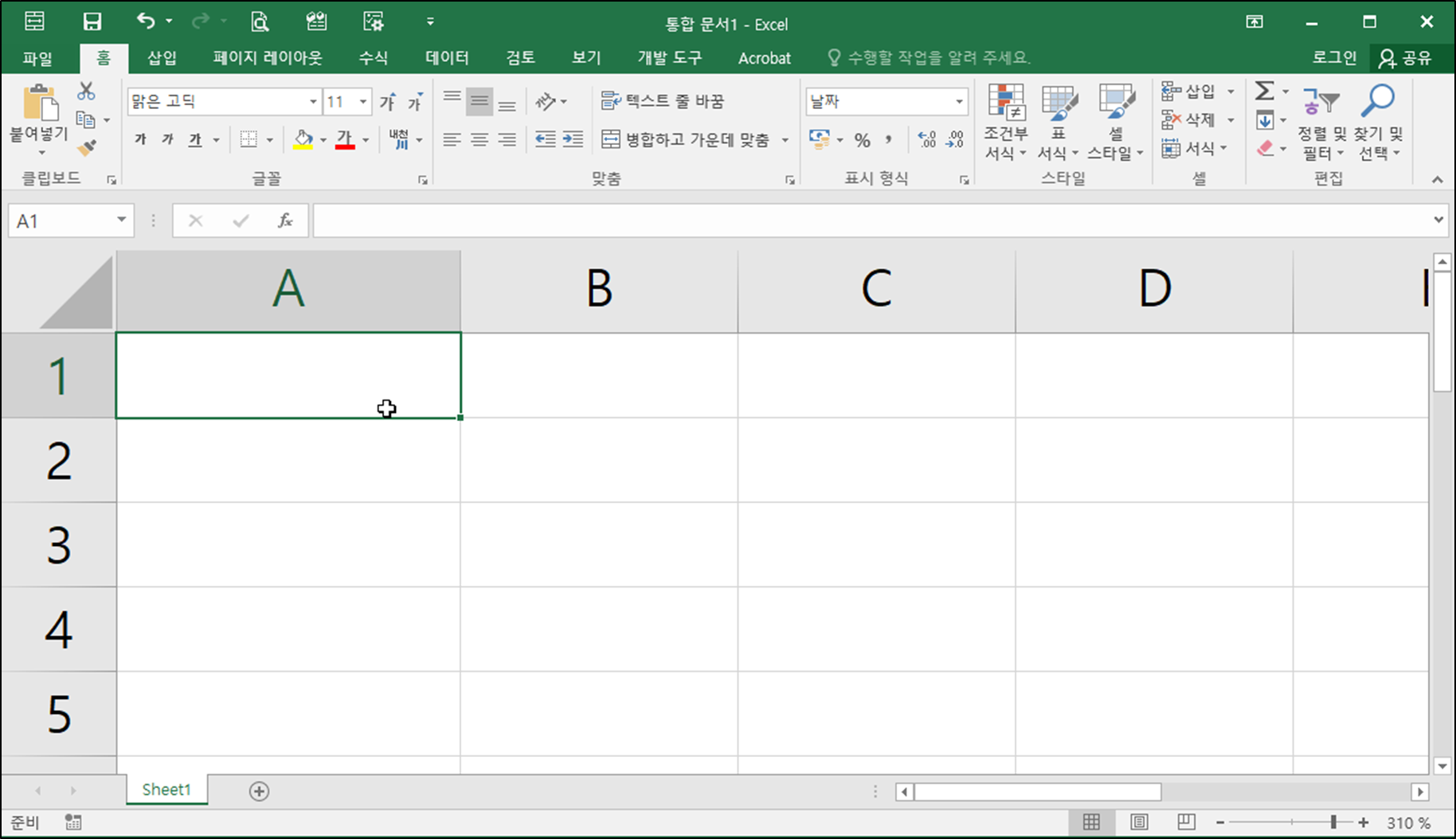 엑셀 데이터 표시 형식 지정하기-기본개념-6