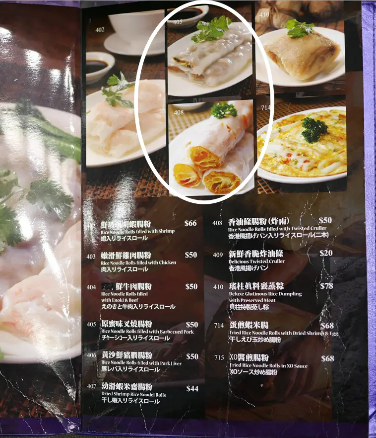 크리스피창펀&#44; 롤창펀
