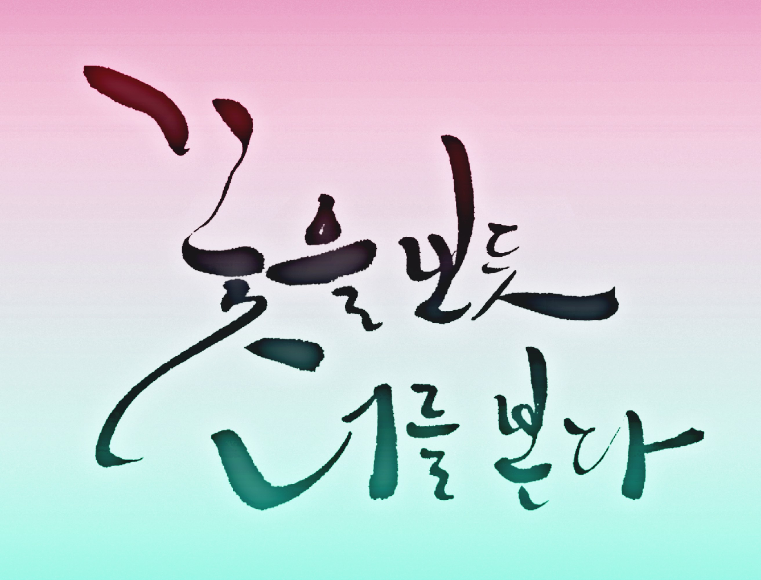  5가지 사랑의 언어 - 게리 채프먼