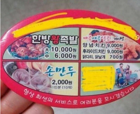  90년대 족발 치킨 가격