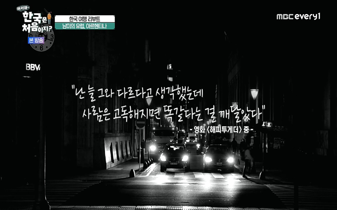 어서와 한국은 처음이지 시즌2.E227.220909p-NEXT.mp4_20220909_181404.099.jpg