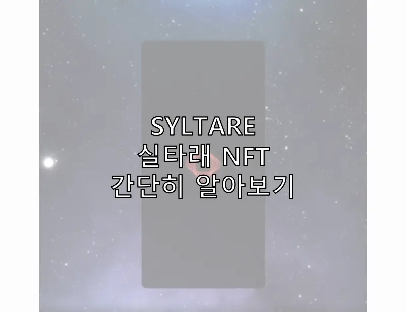 실타래 NFT 일러스트