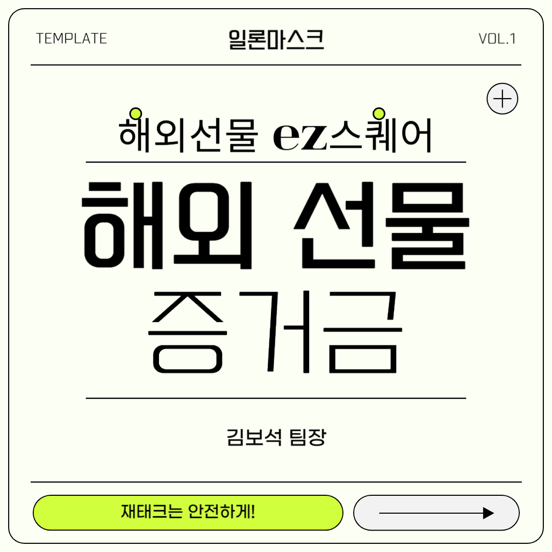 해외선물 증거금