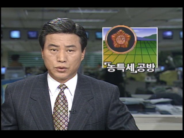 1994년 2월 25일자 KBS NEWS 중에서