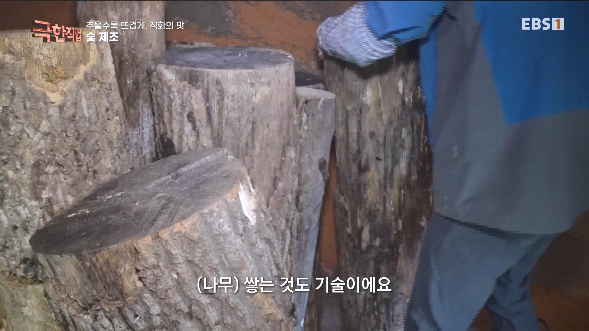 추울수록 뜨겁게, 직화의 맛 231223.mp4_20240101_165141.684.jpg
