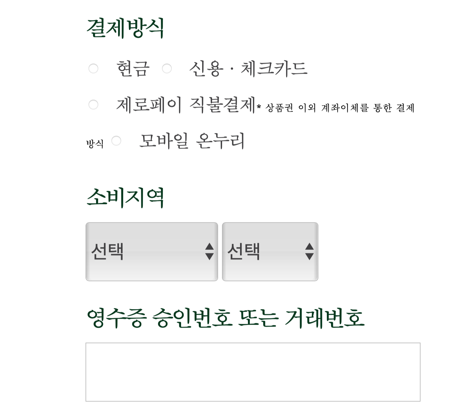 윈윈터페스티벌