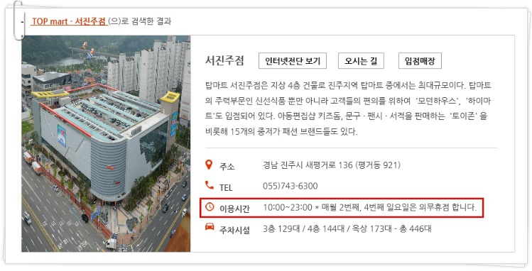 탑마트 이미지