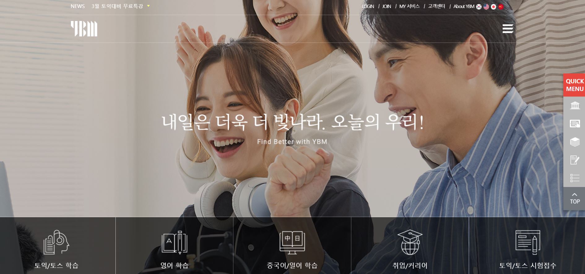  YBM넷 배당금(2021년 배당금)