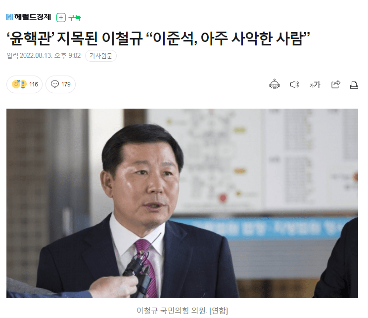 이철규 기사