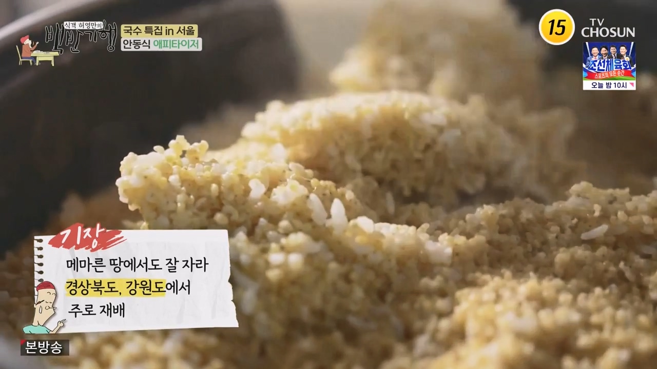 식객 허영만의 백반기행.E212.230819p-NEXT.mp4_20230819_165414.843.jpg