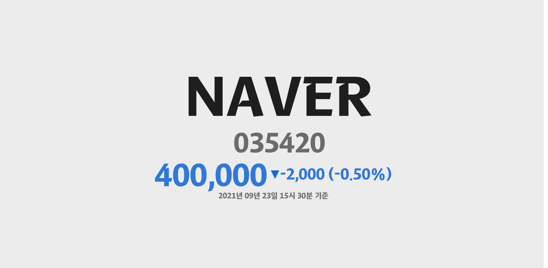 NAVER 2021-09-23 15:30:39.021275기준 주가
