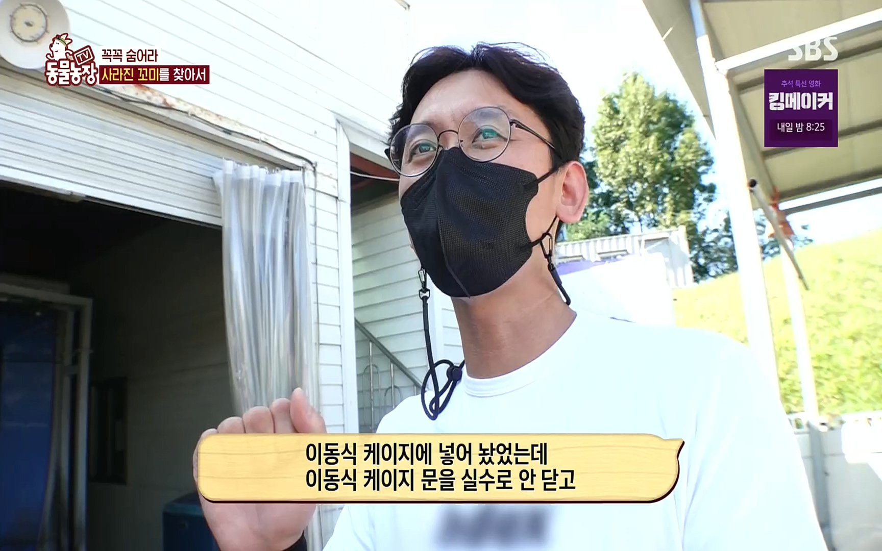 TV 동물농장.E1086.220911p.H264-F1RST.mp4_20220911_175404.551.jpg