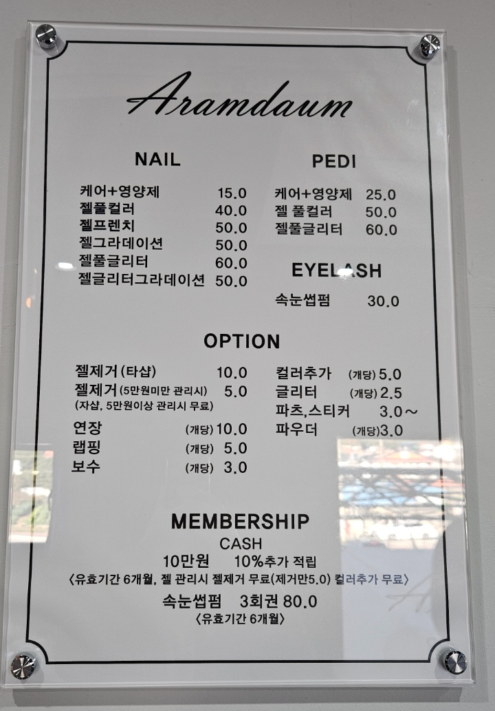 아람네일 이미지