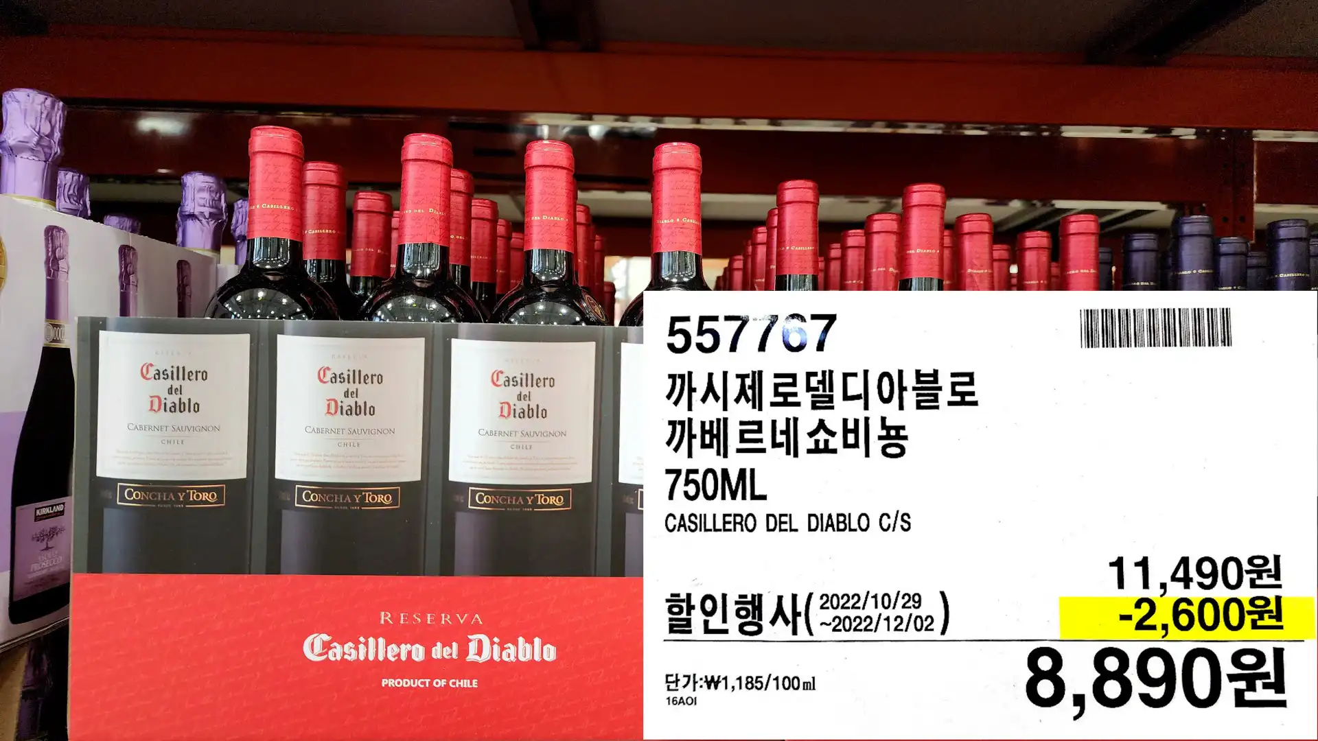 까시제로델디아블로
까베르네쇼비뇽
750ML
CASILLERO DEL DIABLO C/S
8&#44;890원