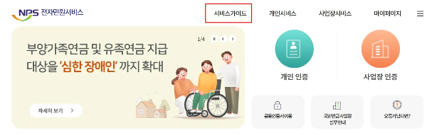 국민연금 납부액 확인&#44; 이렇게 쉽게 할 수 있습니다.