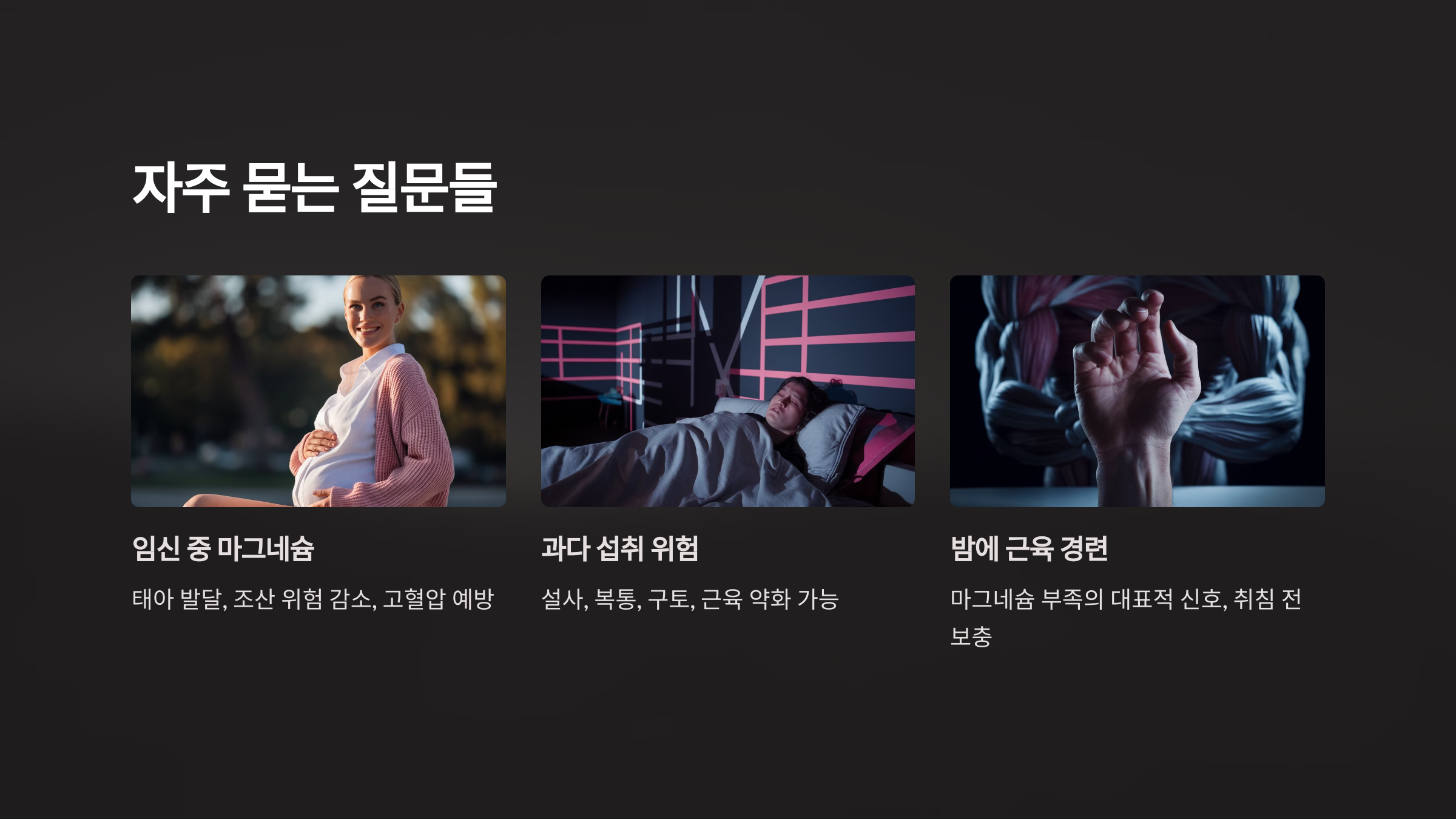 자주묻는 질문들을 소개하는 PPT 이미지