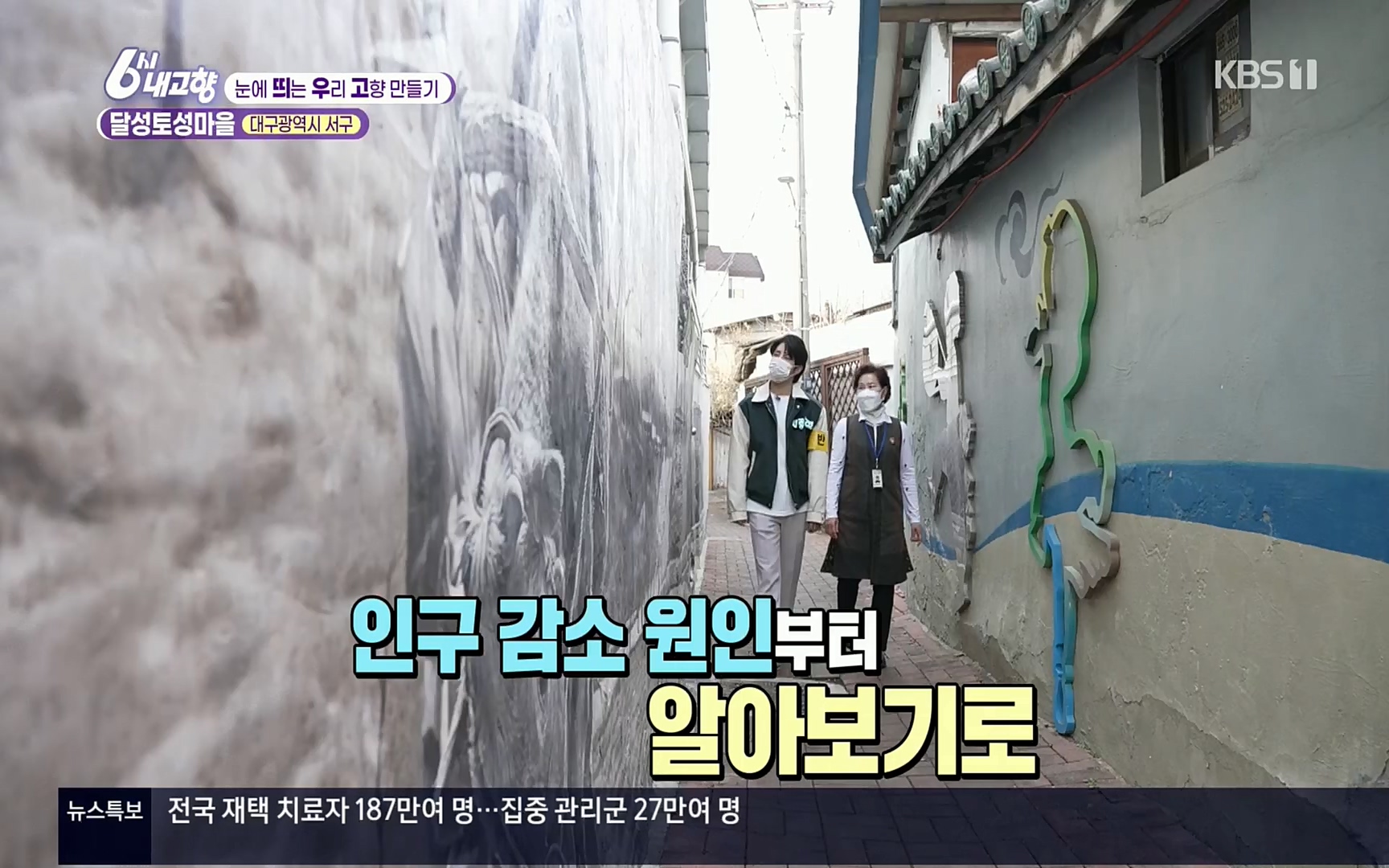 6시 내고향.E7496.220324p.H264-F1RST.mp4_20220328_181551.792.jpg