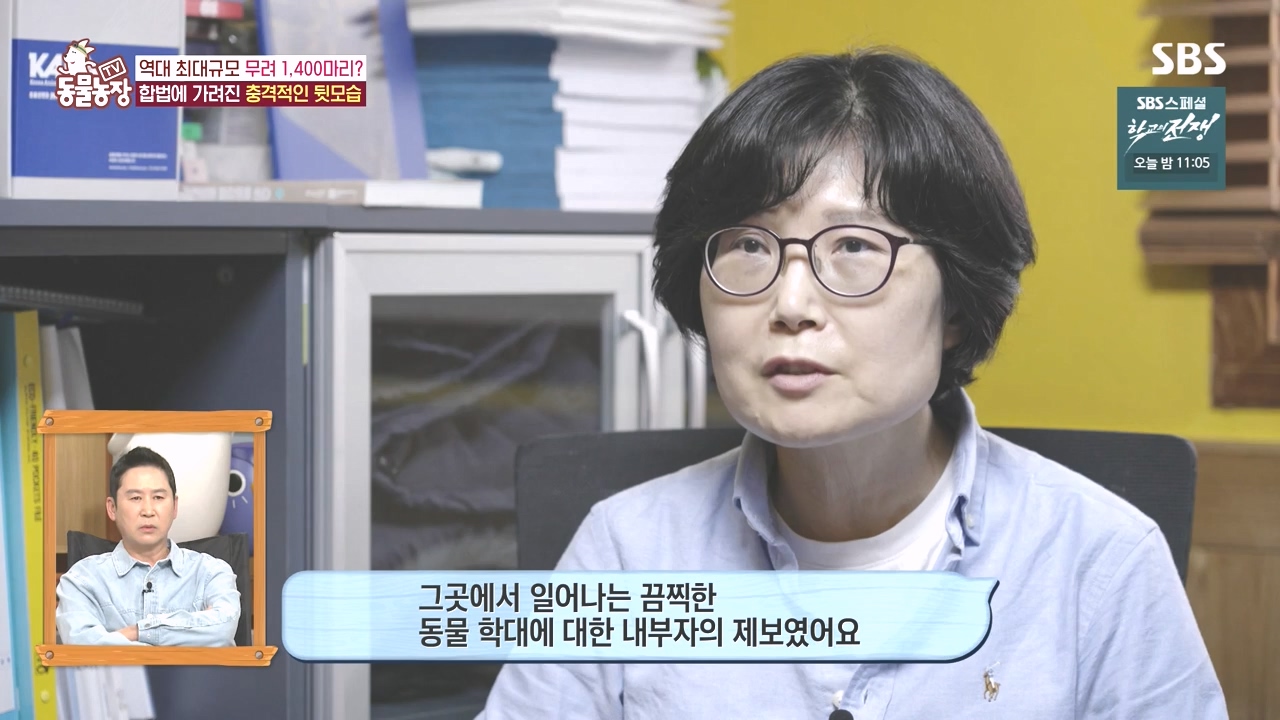 TV 동물농장.E1142.231023p-NEXT.mp4_20231022_172002.192.jpg