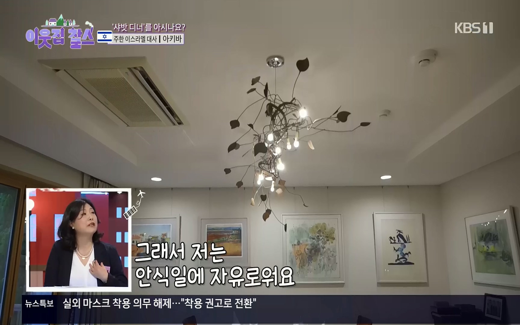 이웃집 찰스.E357.221004p.H264-F1RST.mp4_20221005_204248.500.jpg