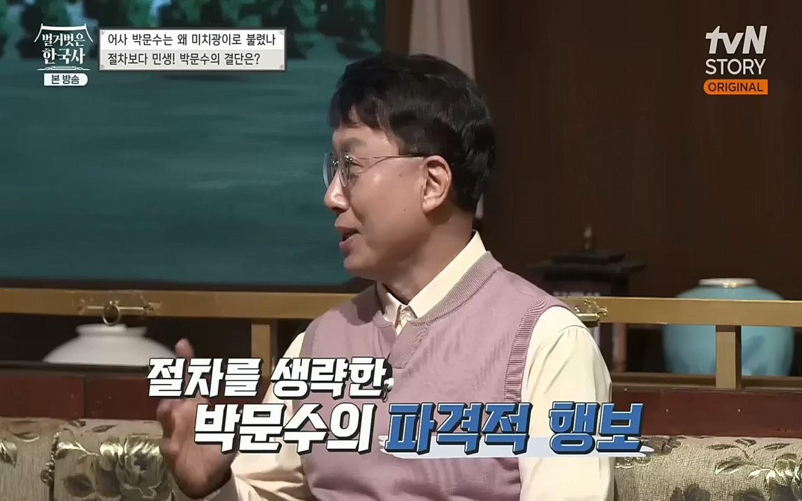 벌거벗은 한국사.E23.220929p-NEXT.mp4_20221003_182757.634.jpg