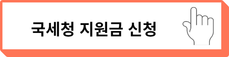 소상공인 전기요금 지원