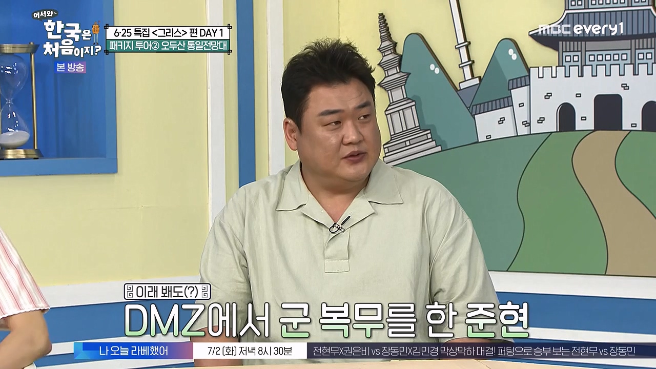 어서와 한국은 처음이지 시즌2.E320p-NEXT.mp4_20240628_200811.216.jpg