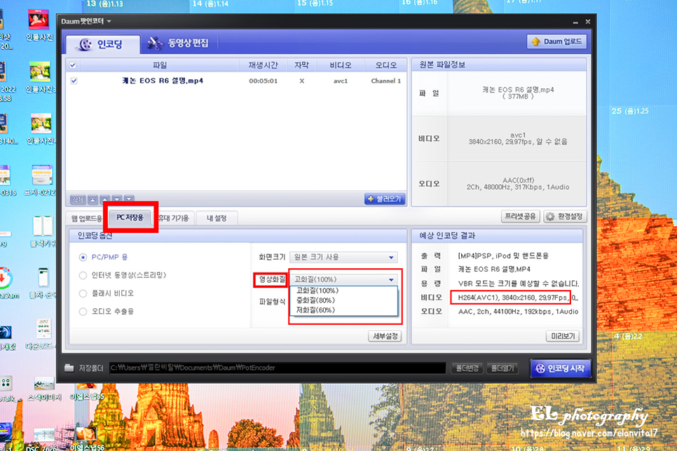 mp4 코덱 동영상 용량 줄이기 영상 변환 코덱 11