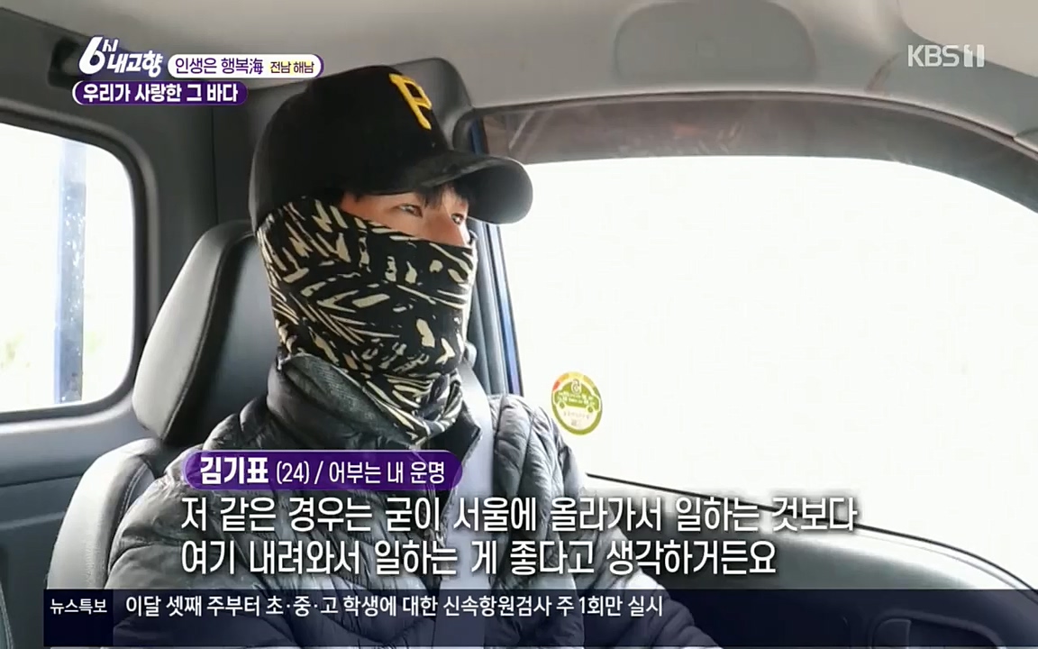 6시 내고향.E7508.220412p.H264-F1RST.mp4_20220417_192532.542.jpg