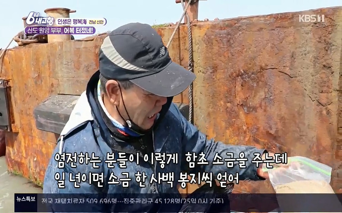 6시 내고향.E7518.220426p.H264-F1RST.mp4_20220504_192437.496.jpg