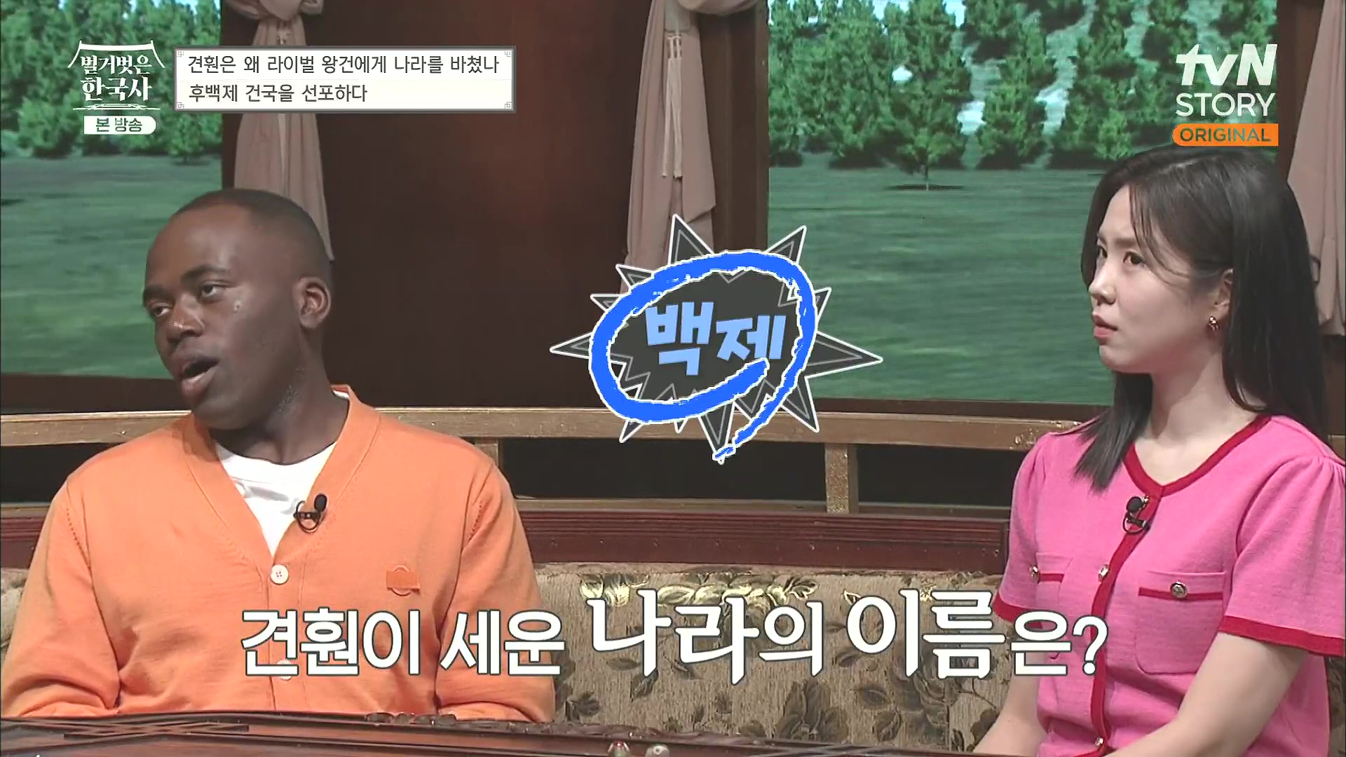 벌거벗은 한국사.E58.230531p.H264-F1RST.mp4_20240102_202542.202.jpg