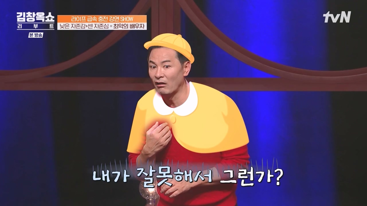김창옥 쇼 리부트.E02.231002p-NEXT.mp4_20231005_205523.467.jpg