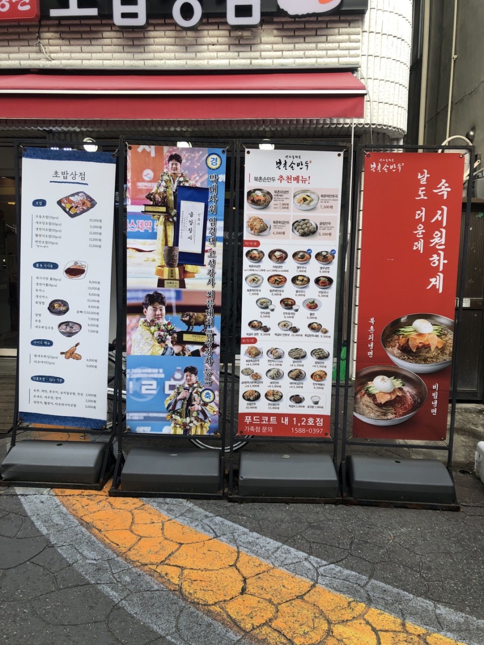명동 푸드코트에는 홍성내포 맛집, 초밥집, 북촌손만두가 동시에 있다. 7