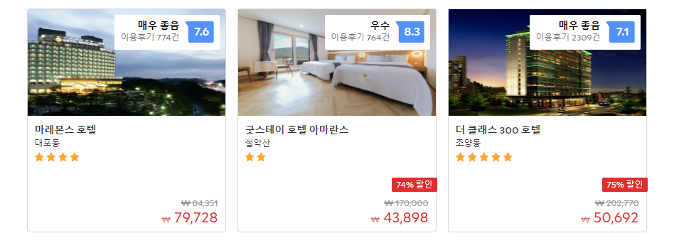  11월 여행 할인 쿠폰 아고다 국내 할인코드 : 인기 숙소 소개 agoda
