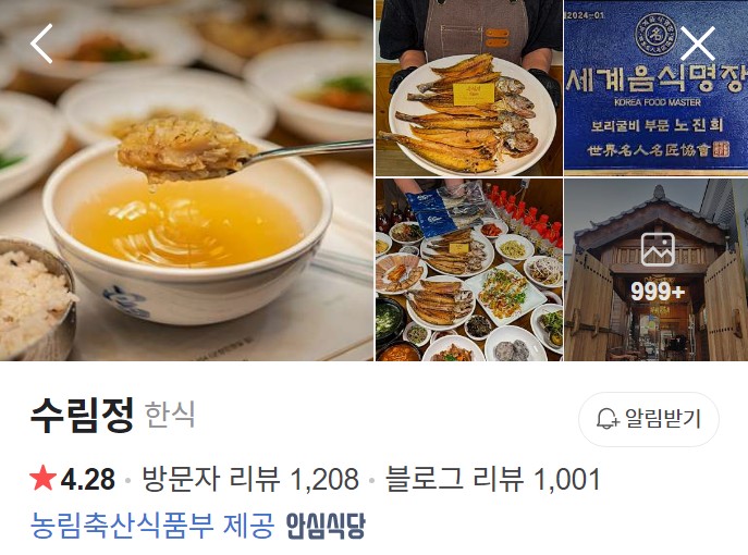 천안 수림정 플레이스