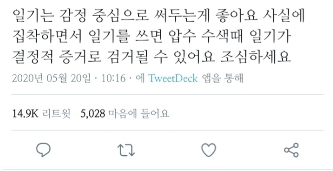  일기쓰는 꿀팁.jpg