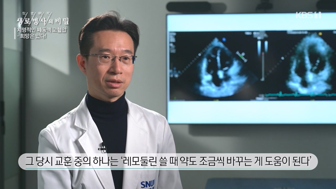 생로병사의 비밀.E900.240215p-NEXT.mp4_20240215_202612.599.jpg