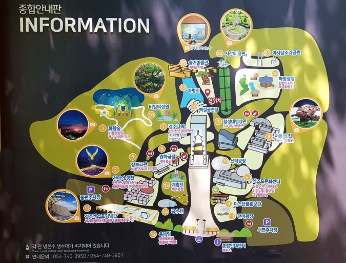 경주 엑스포대공원