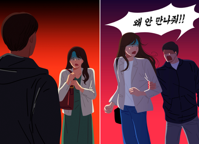 스토킹 전청조 체포