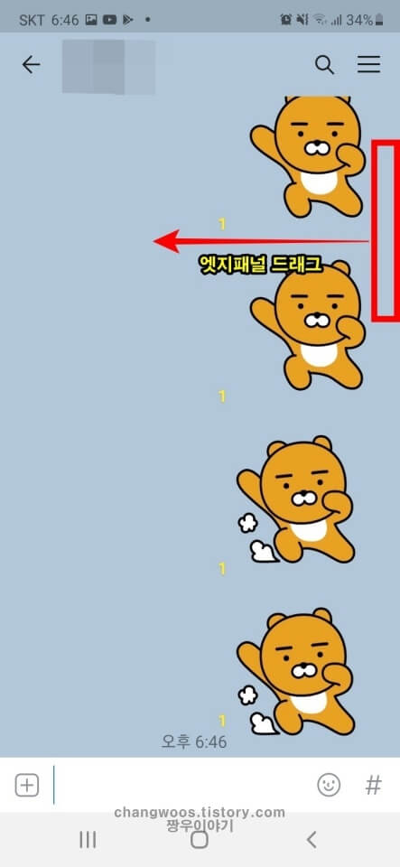 갤럭시 엣지패널 화면분할방법1