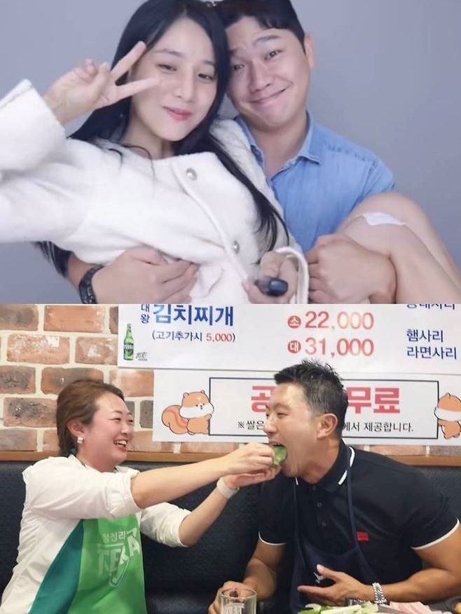 옥순과 경수