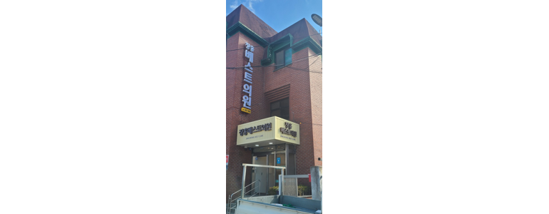 장흥군 비뇨기과