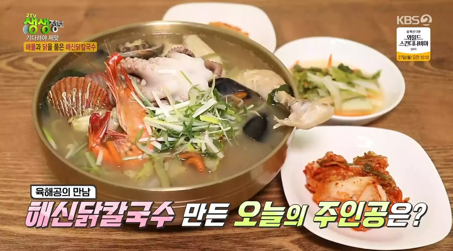 해신닭칼국수