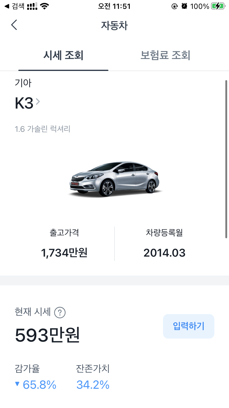 내 차 중고차 시세 알아보기 가장 정확한 방법(AJ셀카) 내 차 중고차 시세 알아보기 가장 정확한 방법(Aj셀카)