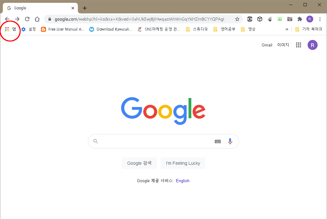 앱 아콘을 클릭하자